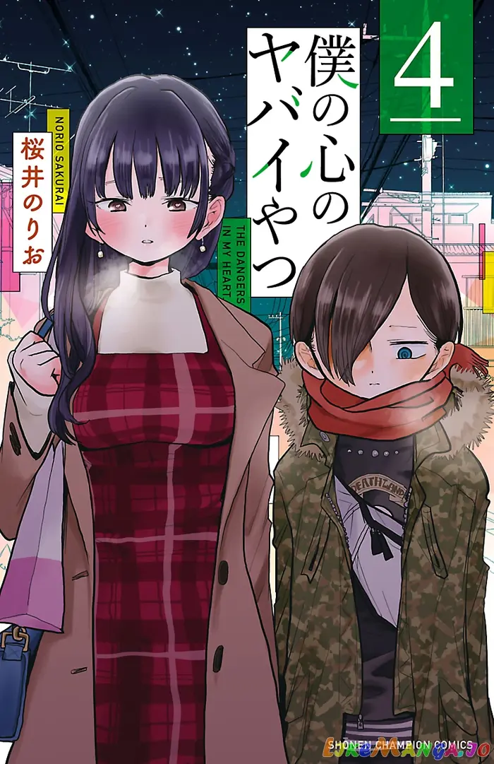 The Dangers in My Heart Chapter 47.2 image 1_optimized